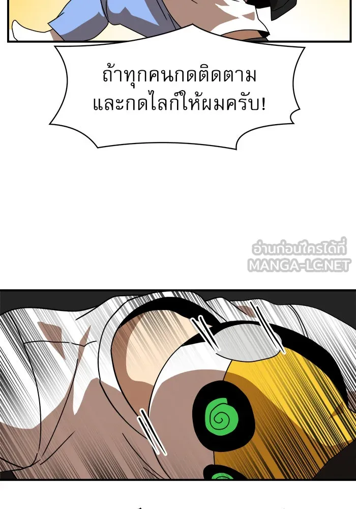 Double Click ตอนที่ 29 รูปที่ 33