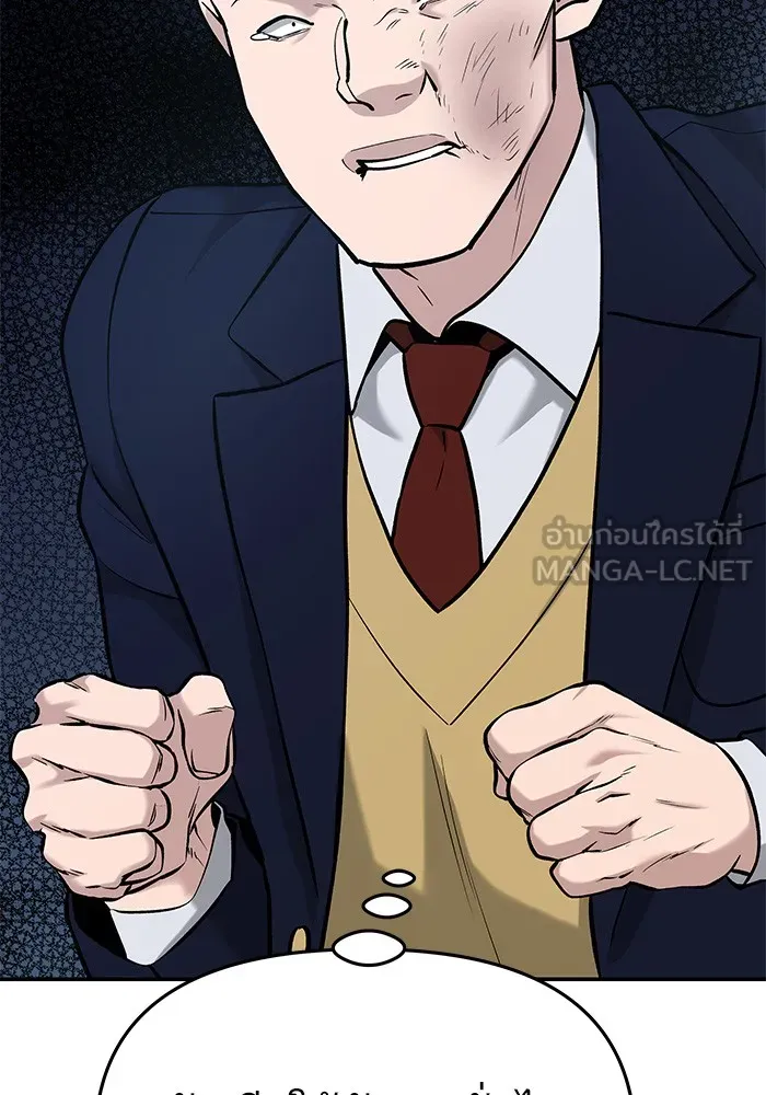 เลวฟาดเลว ตอนที่ 23 รูปที่ 30