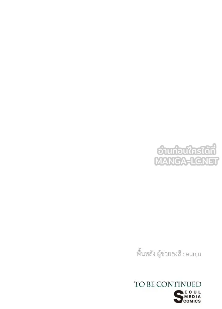 องค์ชายผู้อื้อฉาว ตอนที่ 37 รูปที่ 135