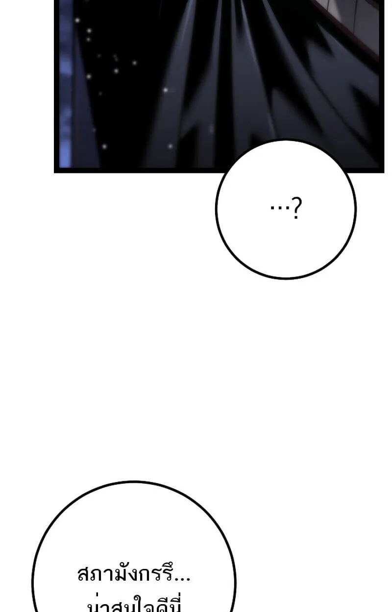 Regressing as the Reincarnated Bastard of the Sword Clan ตอนที่ ตอนที่ 61 รูปที่ 140