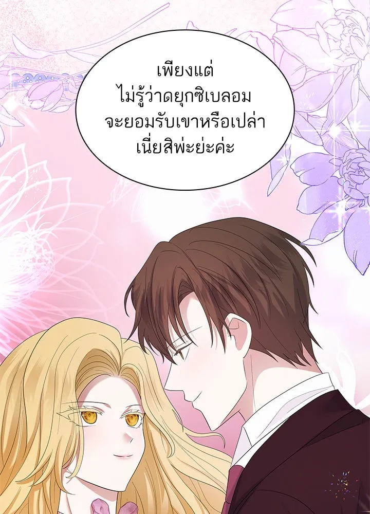 อดีตภรรยาของพระเอกหนุ่มจอมคลั่งรัก ตอนที่ 52 รูปที่ 62