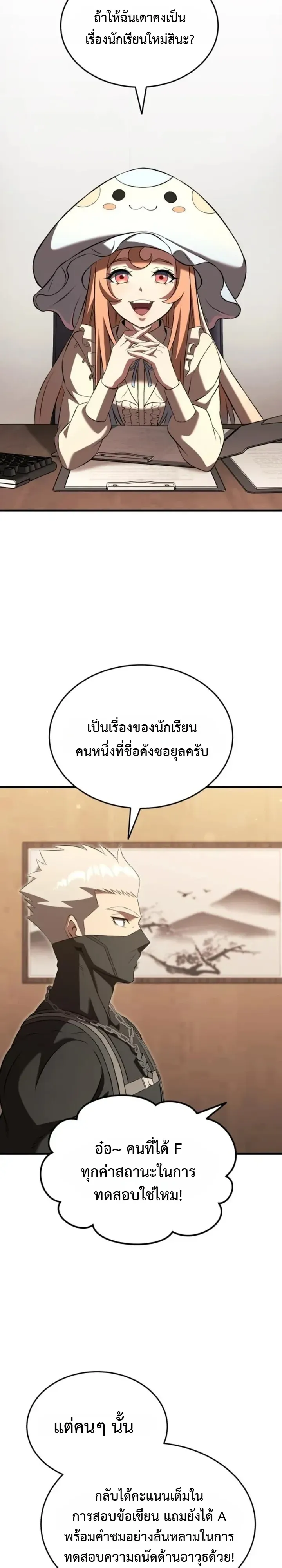 Transcendence Due To A System Error ก_าวข_ามข_ดจำก_ดเผ_าพ_นธ_ด_วยบ_กของระบบ ตอนที่ ตอนที่ 5 รูปที่ 27
