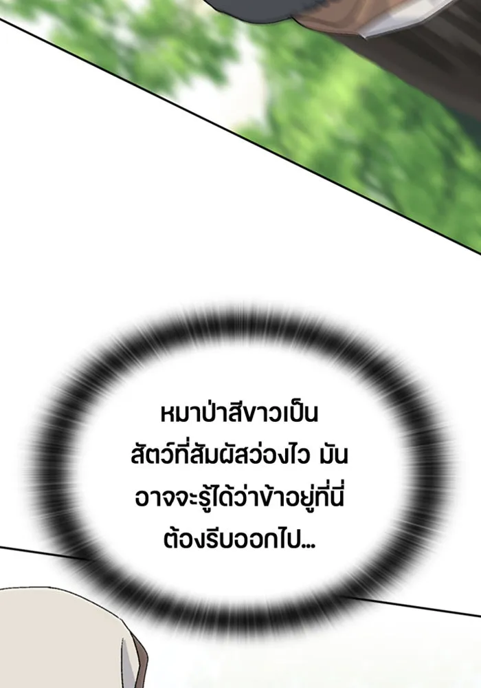 ตั้งแคมป์ฮีลใจในต่างโลก ตอนที่ 23 รูปที่ 119