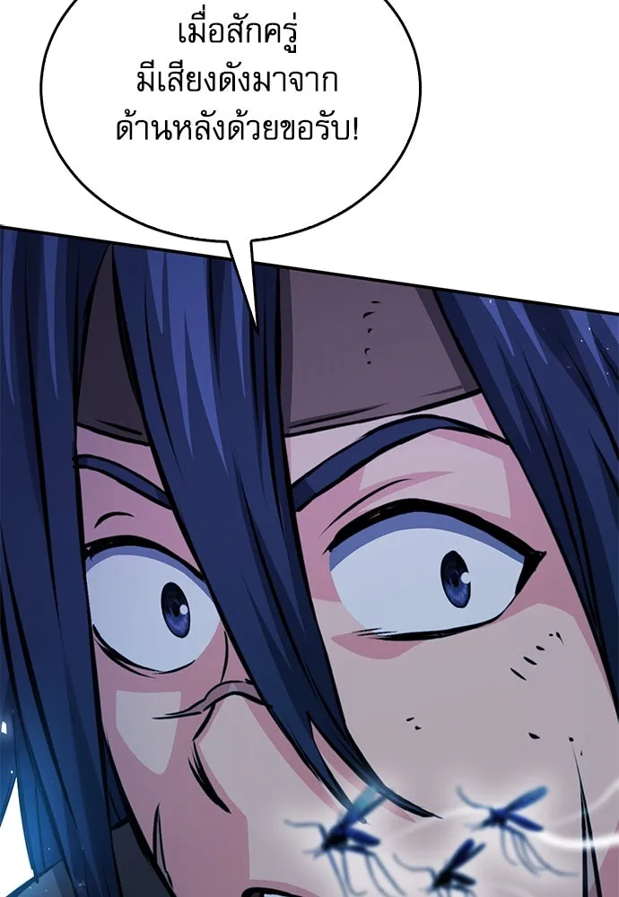 ดรูอิดแห่งสถานีโซล ตอนที่ 122 รูปที่ 136