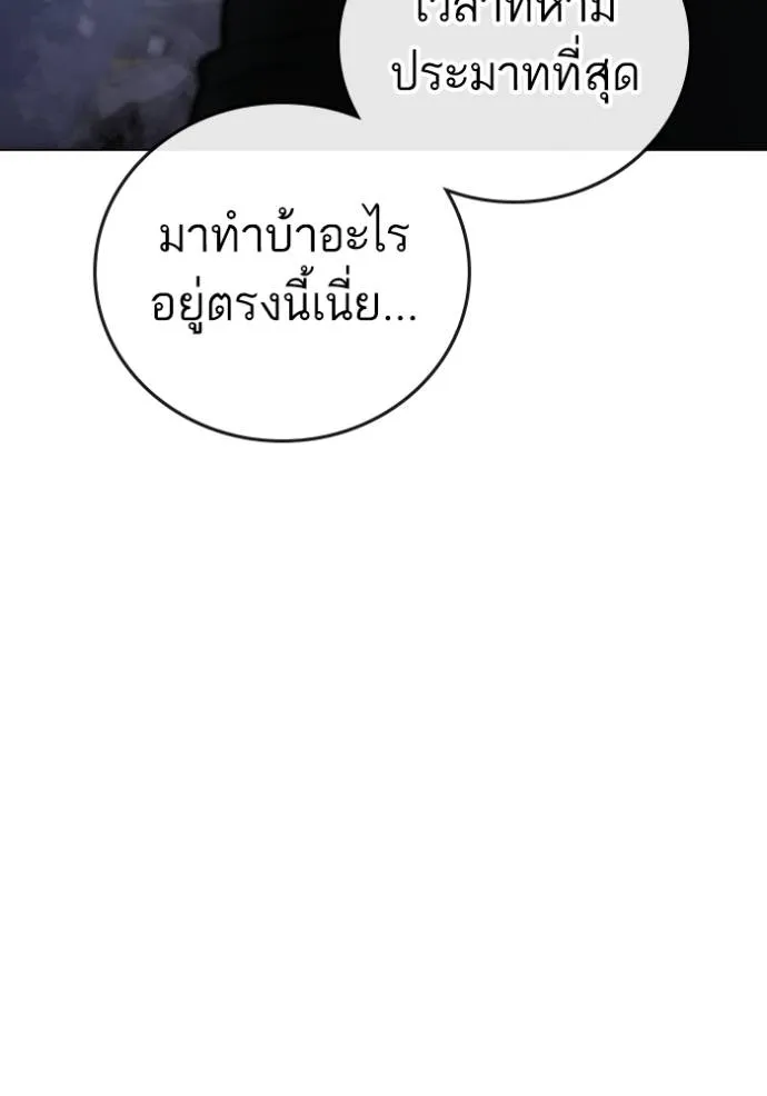 reality ตอนที่ 150 รูปที่ 79