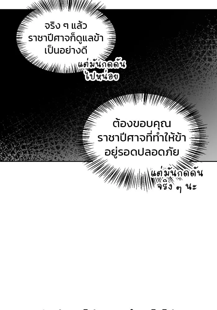 ผมไม่ได้เก่งอย่างที่คิด ตอนที่ 1 รูปที่ 199