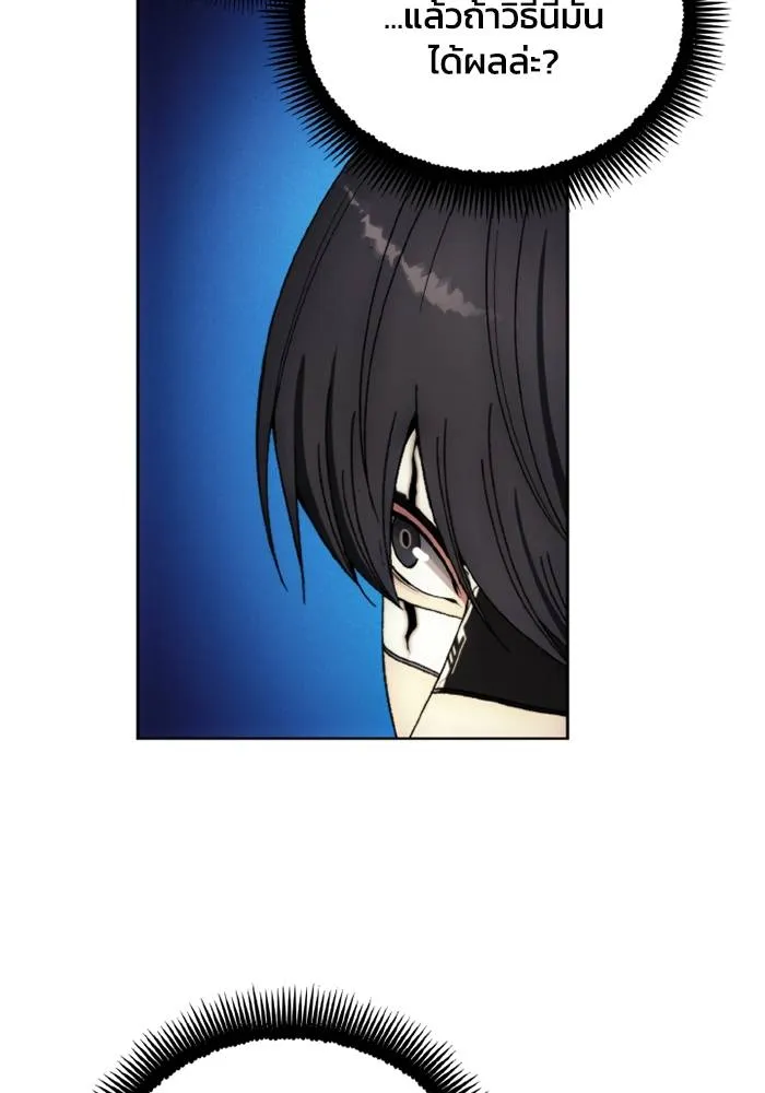 ศึกชิงบัลลังก์เทพเจ้ ตอนที่ 134 รูปที่ 86