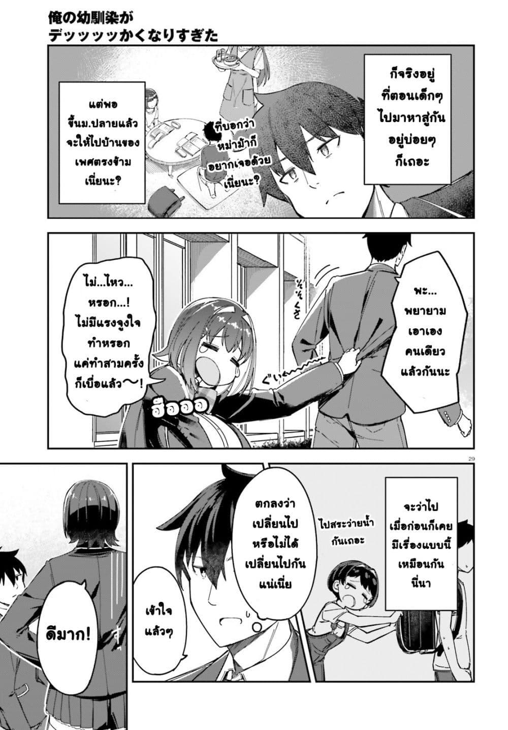 Manga-lc-com อ่านมังงะ อ่านการ์ตูน ออนไลน์ ฟรี Ore no osananajimi ga dekkkkaku narisugita ตอนที่ 1 2 3 4 5 6 7 8 9 10 11 12 13 14 ฟรี ไม่มีโฆษณา Manga-lc - อ่าน มังงะ อ่าน การ์ตูน ออนไลน์ อ่านมังงะ ฟรี