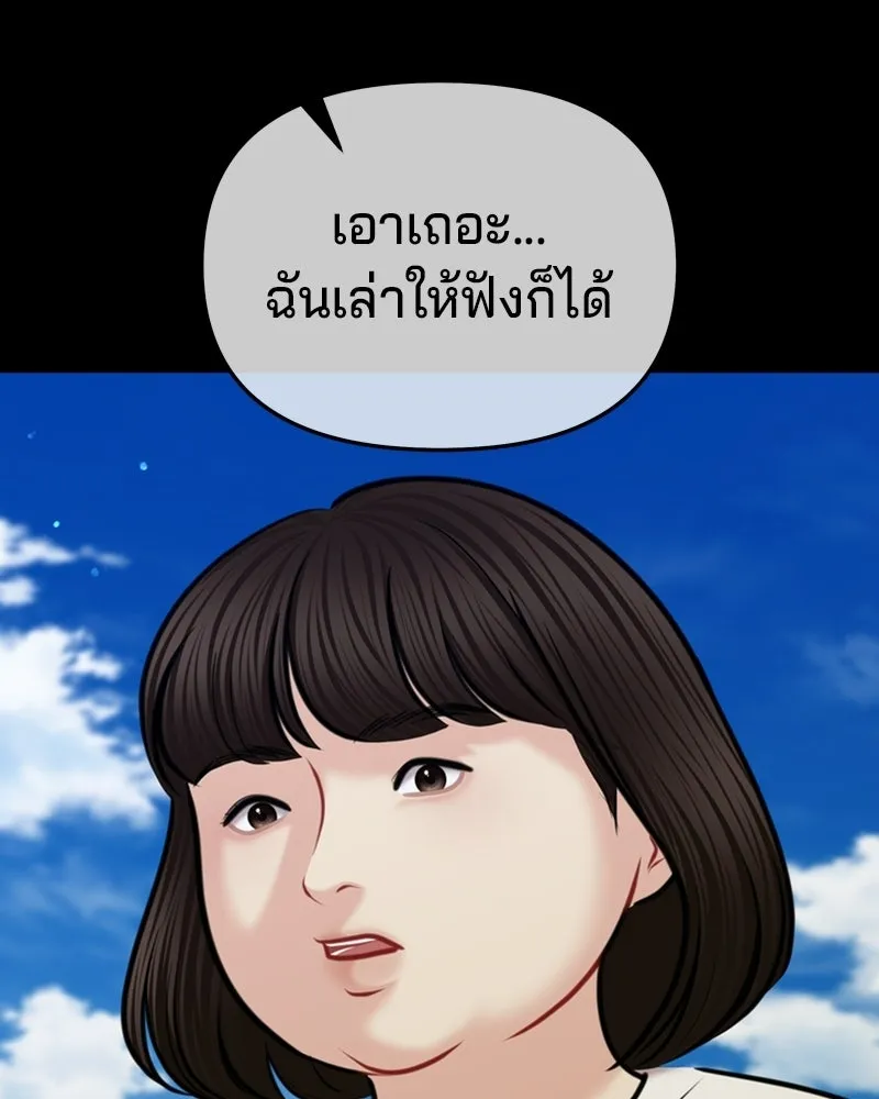 จ้า แม่คนสวย ตอนที่ 49 รูปที่ 125