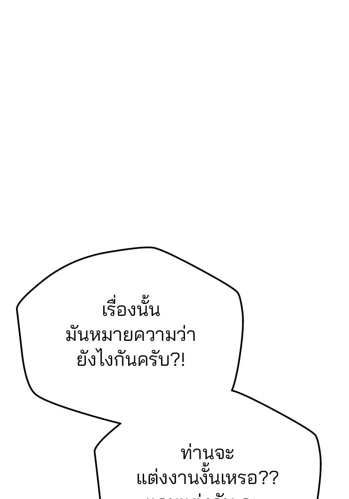 เกมรักจับสามี ตอนที่ 55 รูปที่ 38
