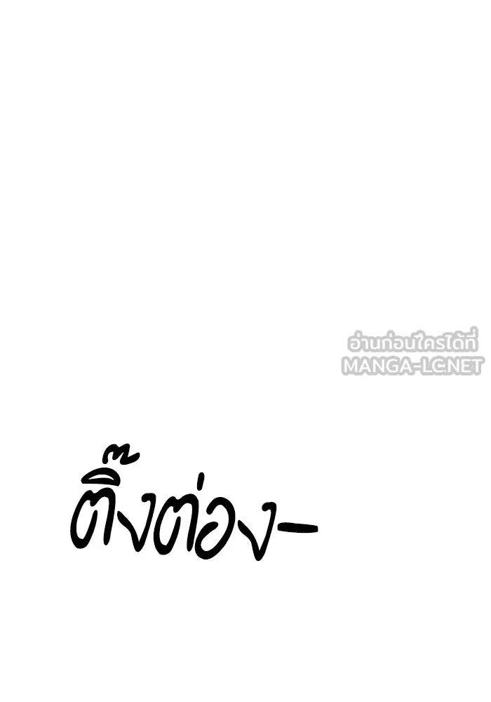 ห้องเรียนสาวแสบ ตอนที่ 34 รูปที่ 24