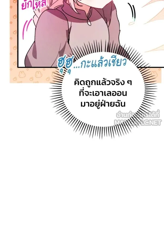 รักนะคะ ป๊ะป๋า ตอนที่ 15 รูปที่ 42