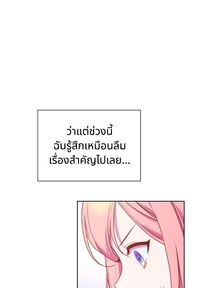 นักเล่นแร่แปรธาตุสายเปย์ ตอนที่ 26 รูปที่ 55