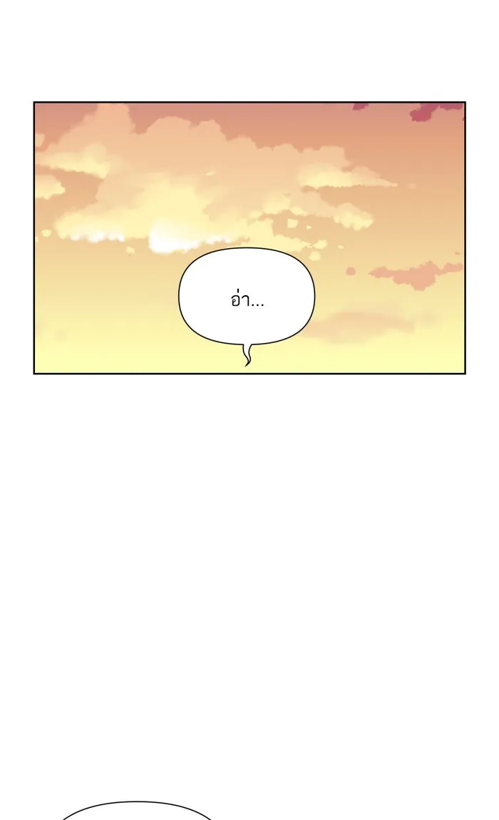 ฉันมันร้าย หรือเพราะโลกไม่น่ารัก ตอนที่ 32 รูปที่ 47