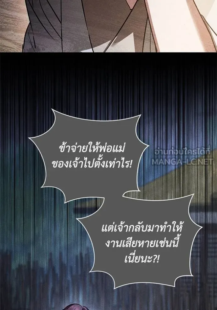ยามหมาป่าทมิฬ ตอนที่ 34 รูปที่ 42