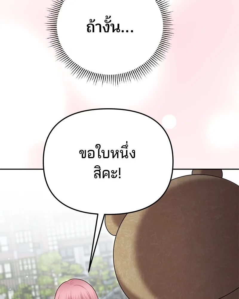 จ้า แม่คนสวย ตอนที่ 20 รูปที่ 122