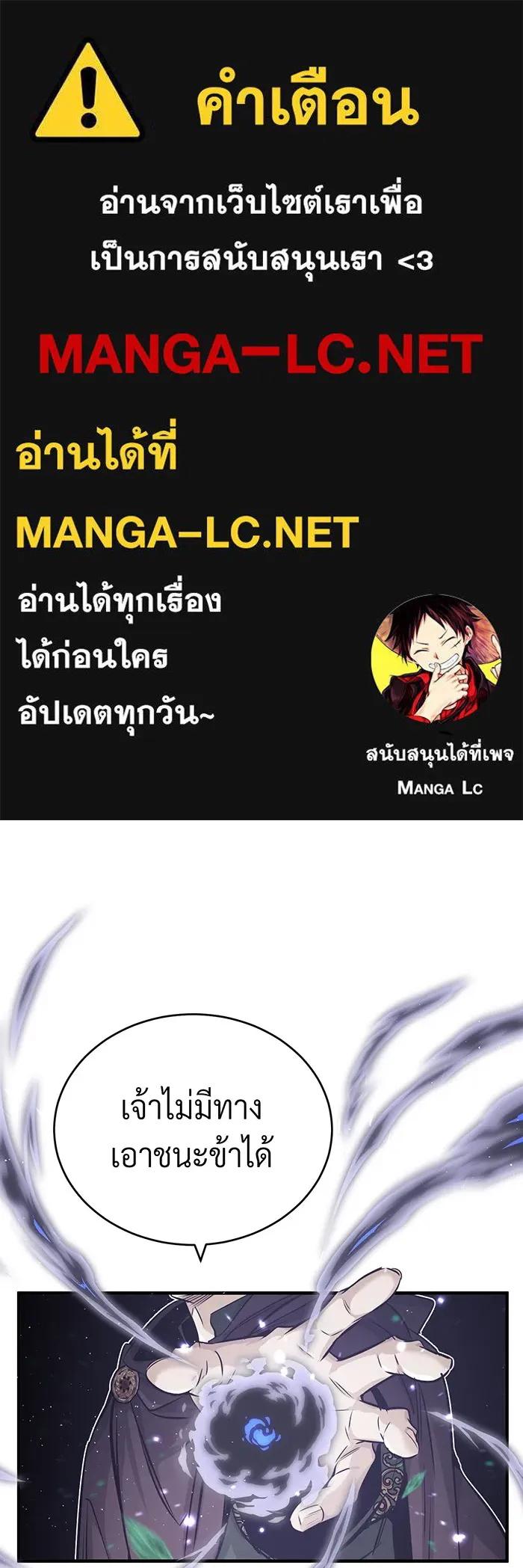จอมเวทเกิดใหม่ในรอบ 66666 ปี ตอนที่ 81 รูปที่ 1