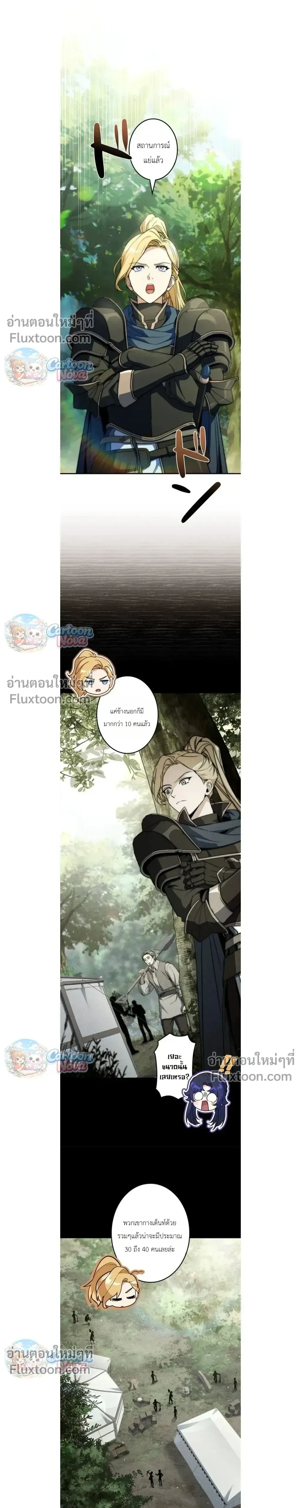I Became a Wizard in a Medieval Fantasy World พล_กช_ว_ตจอมเวทในโลกแฟนตาซ_ย_คกลาง ตอนที่ ตอนที่ 27 รูปที่ 5