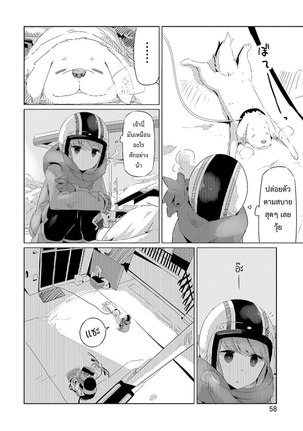 Manga-lc-com อ่านมังงะ อ่านการ์ตูน ออนไลน์ ฟรี Yuru Camp ตอนที่ 1 2 3 4 5 6 7 8 9 10 11 12 13 14 ฟรี ไม่มีโฆษณา Manga-lc - อ่าน มังงะ อ่าน การ์ตูน ออนไลน์ อ่านมังงะ ฟรี