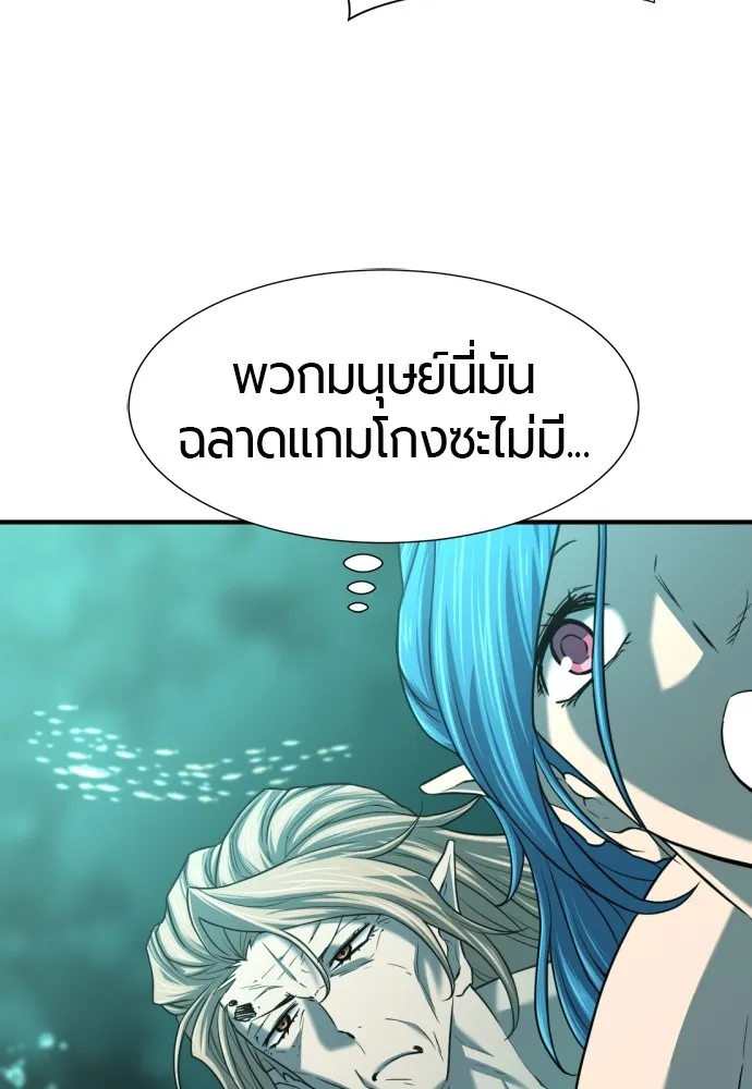 ยอดสถาปนิกผู้พิทักษ์อาณาจักร ตอนที่ 129 รูปที่ 41