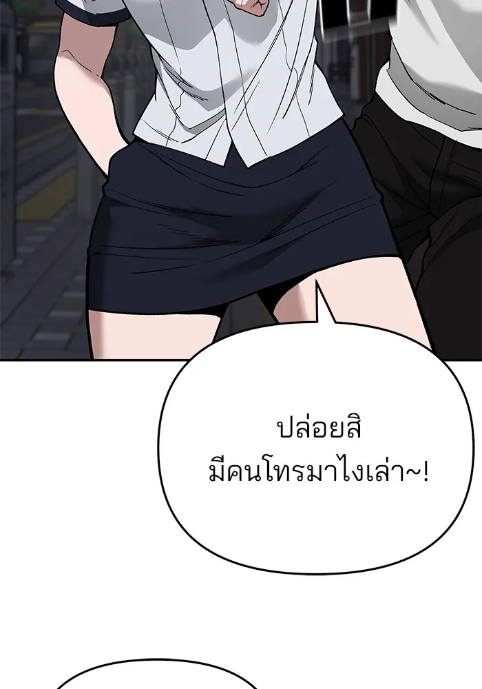 เลวฟาดเลว ตอนที่ 63 รูปที่ 44