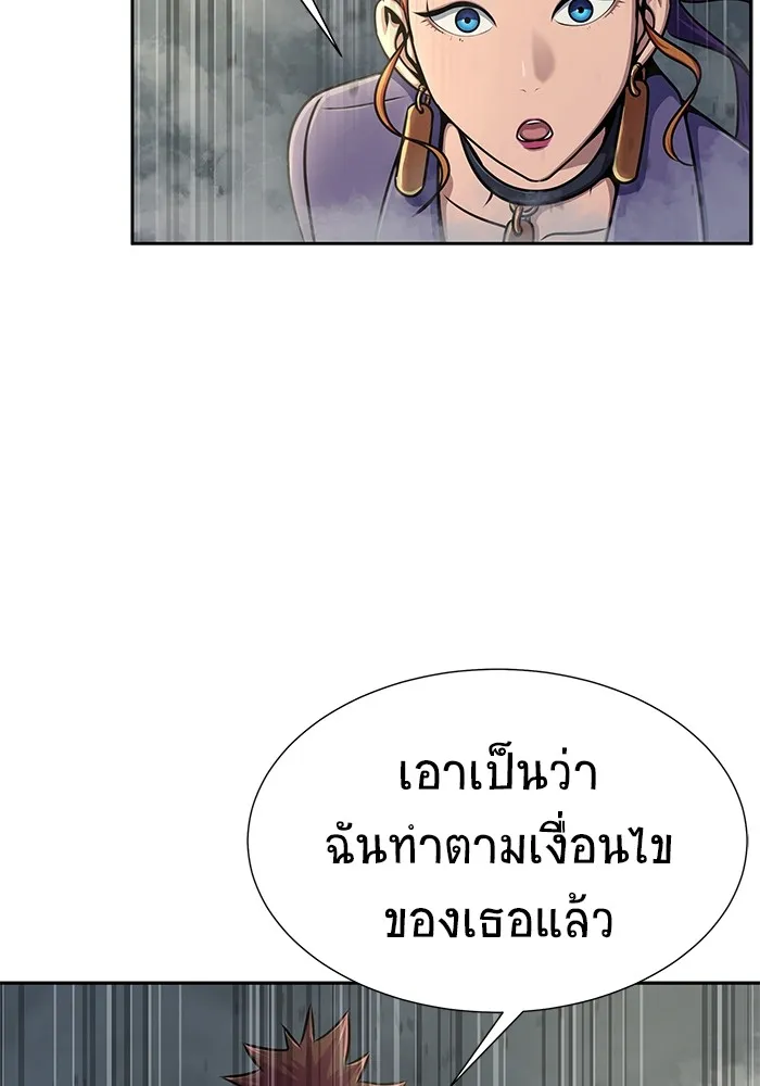 เพลเยอร์นักกินเหล็ก ตอนที่ 24 รูปที่ 73