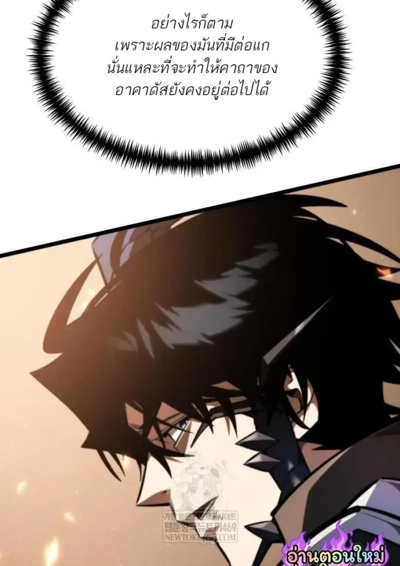 Reincarnator ผ_หวนค_น ตอนที่ ตอนที่ 122 รูปที่ 43