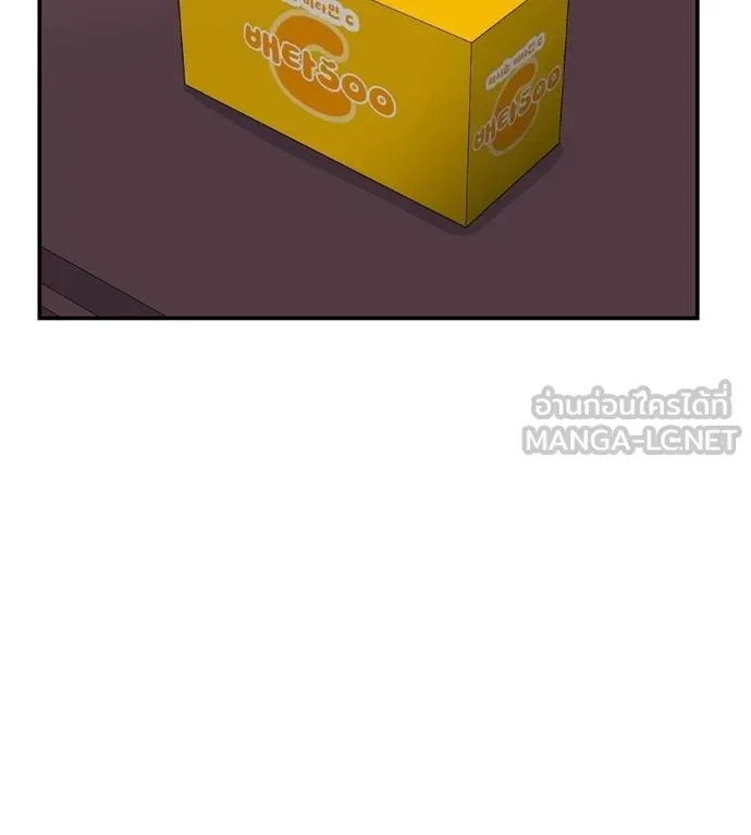 เรียกฉันว่าพระเจ้า ตอนที่ 41 รูปที่ 65