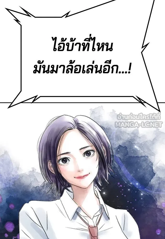 คูเซรา ตอนที่ 41 รูปที่ 86