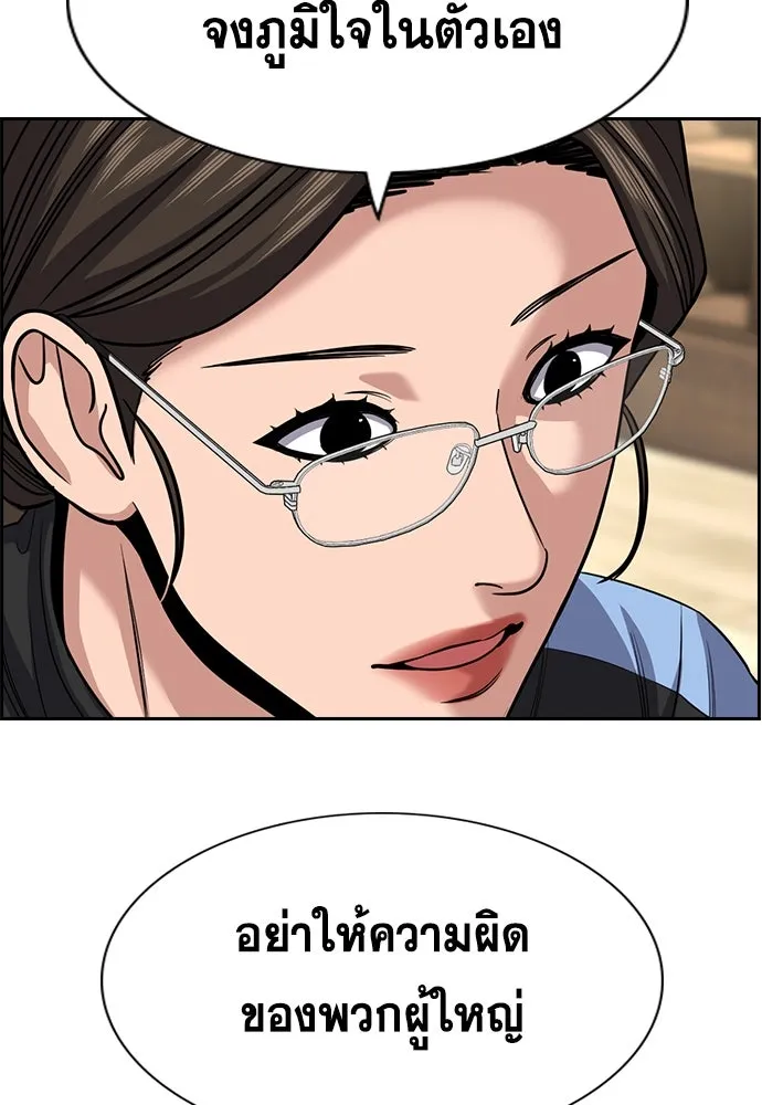การศึกษาที่แท้จริง ตอนที่ 261 รูปที่ 67