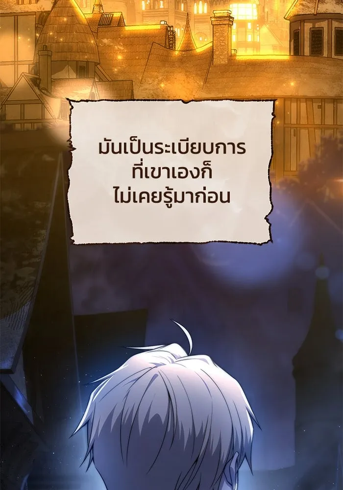 ยอดนักดาบผู้โอบอุ้มดารา ตอนที่ 77 รูปที่ 53