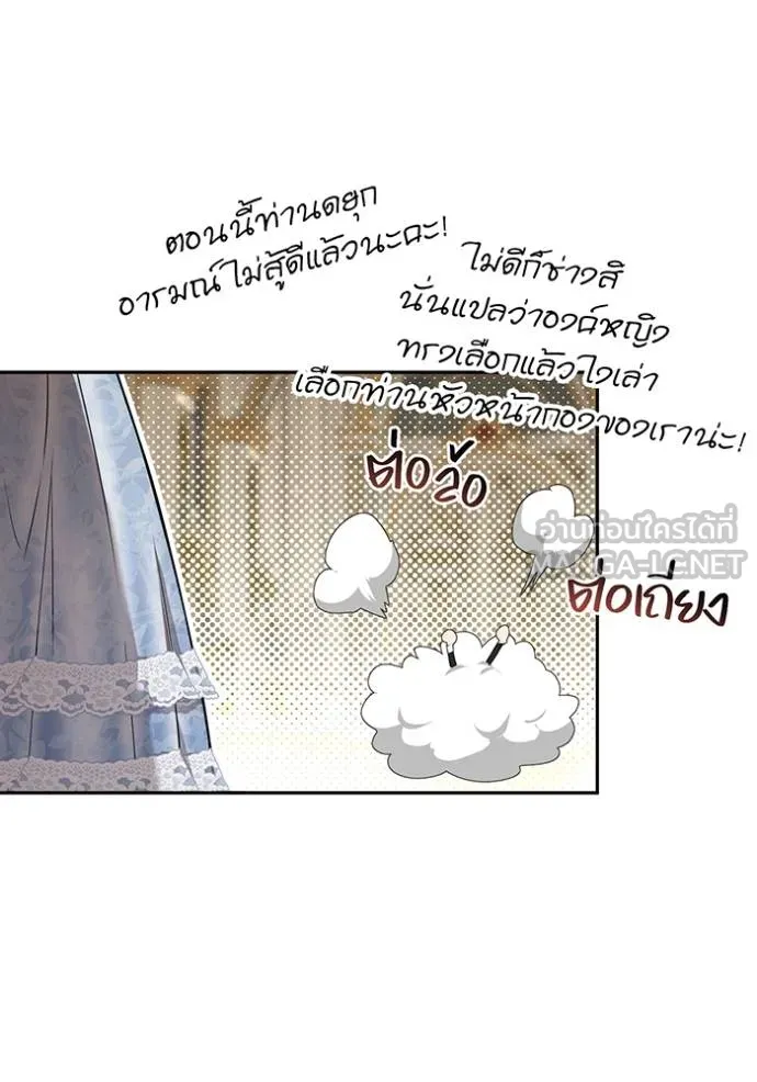 ห้องนอนลับ ตอนที่ 139 รูปที่ 71