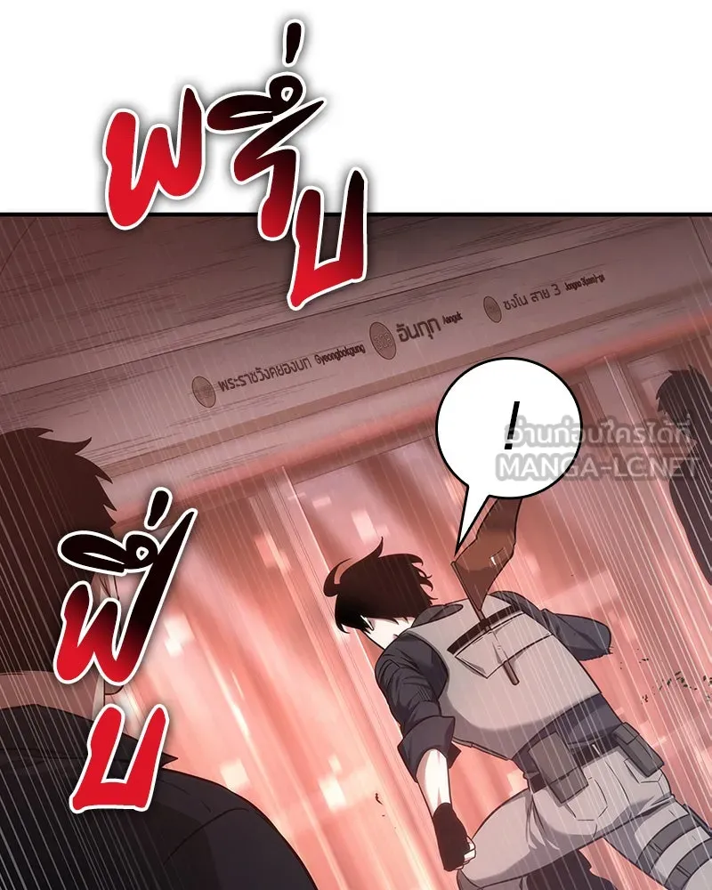 Omniscient Reader อ่านชะตาวันสิ้นโลก ตอนที่ 11 ราตรีของเหล่านักทำนาย (3) รูปที่ 63