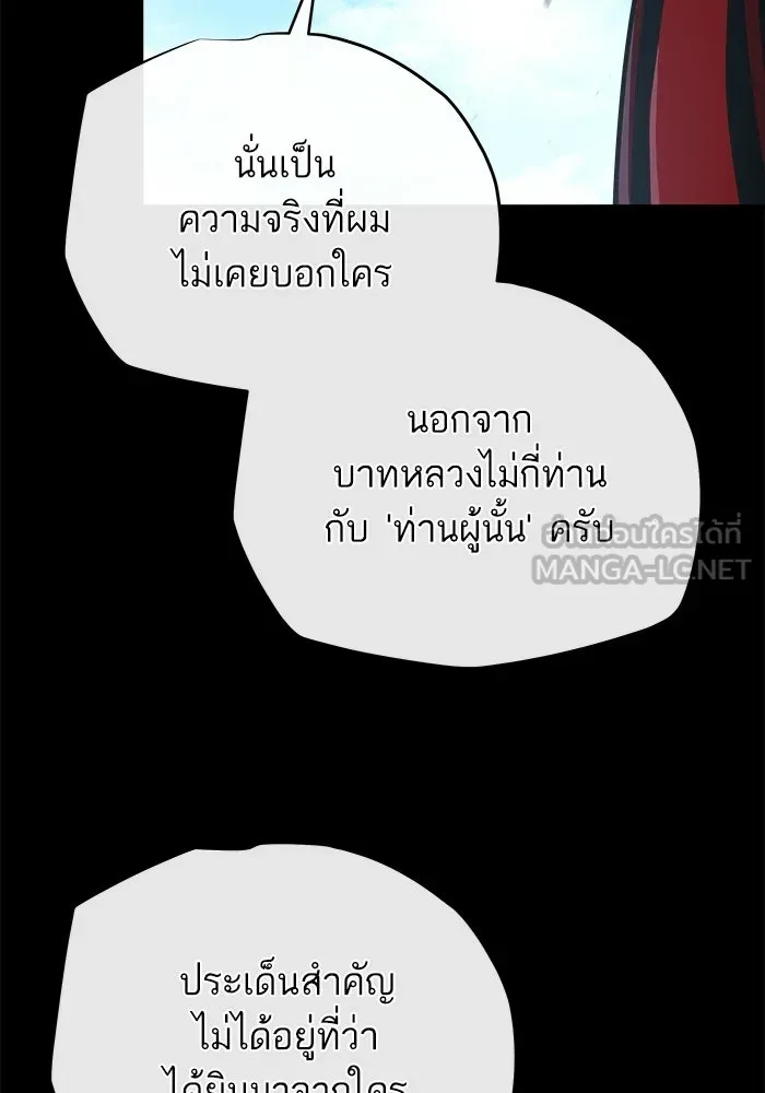 เริ่มเกมพร้อม 13 คุณสมบัติลับ ตอนที่ 22 รูปที่ 126