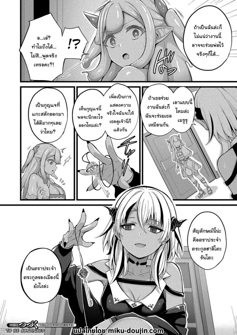 Doujin-Lc- อ่าน โดจิน มังฮวา เกาหลี ญี่ปุ่น จีน แปลไทย งานที่เหมาะกับฉันงั้นเหรอ [Naitou Kirara] Slime Girl Meruru's Sexy Job - Episode 1 ตอนที่ 1 2 3 4 5 6 7 8 9 10 11 12 13 14 ฟรี ไม่มีโฆษณา อ่าน โดจิน Manhwa เกาหลี ญี่ปุ่น จีน เรามีครบ คัดมาให้เน้นๆ โดจิน 18+ รับประกันความฟินโดย  Doujin Lc