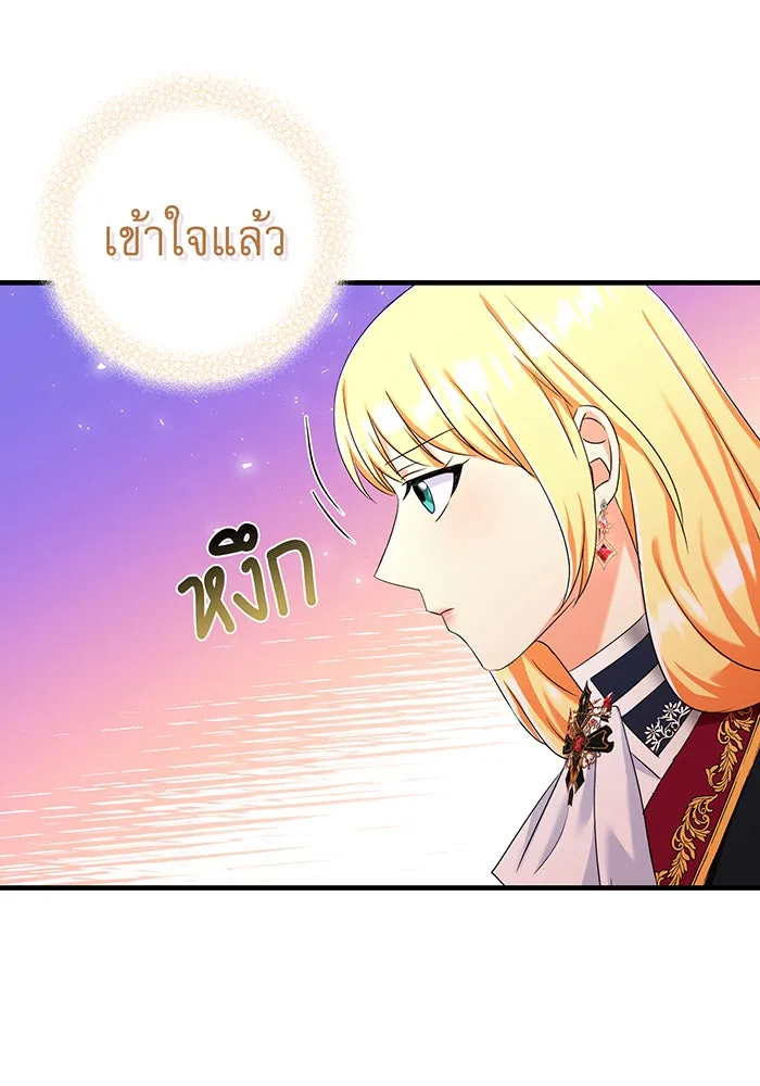 นางร้ายที่ไหนจะมีคุณธรรม ตอนที่ 89 รูปที่ 25