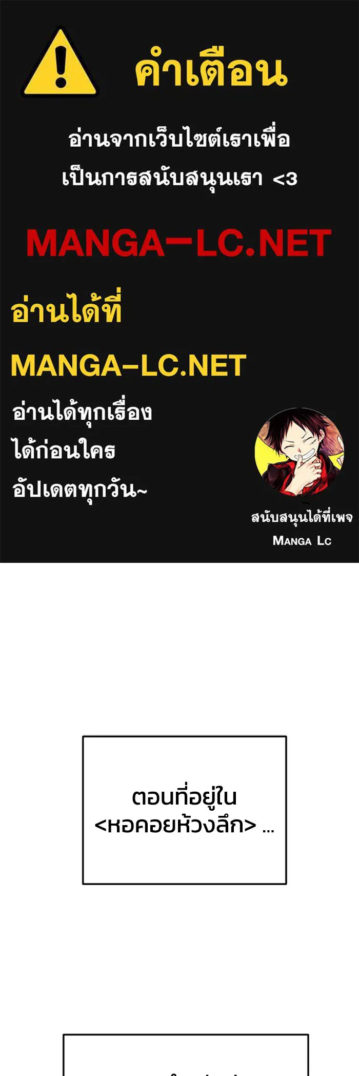 อดีตบอสหอคอย ตอนที่ 33 รูปที่ 1