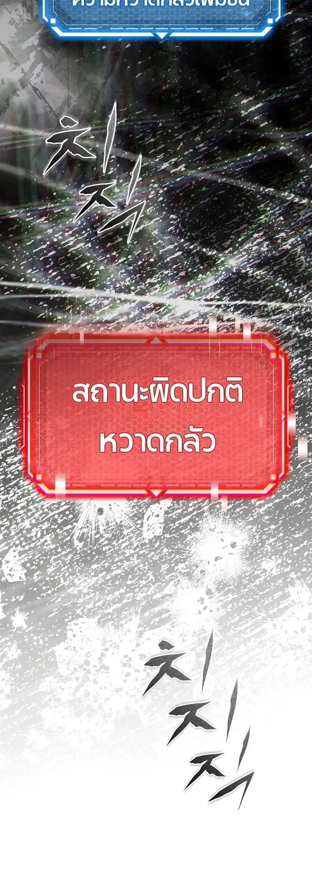 The Genius Blacksmith_s Game เกมเปล_ยนโลกของช_างต_เหล_กในตำนาน ตอนที่ ตอนที่ 32 รูปที่ 26