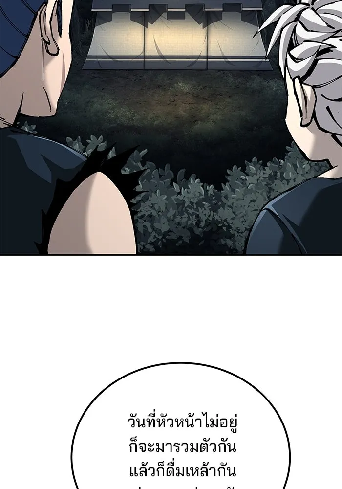 คุณปู่จอมยุทธกับหลานสาวสุดแกร่ง ตอนที่ 89 รูปที่ 86