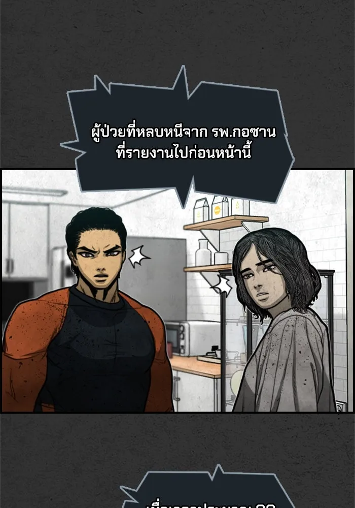 ตกศพสยอง ตอนที่ 13 รูปที่ 109