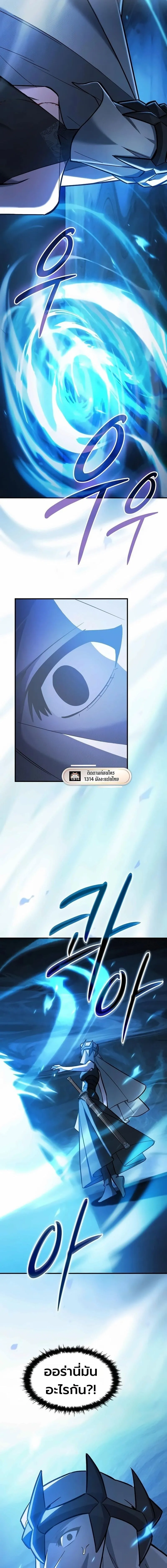 The Sword-Eating Swordmaster ซอร_ดมาสเตอร_ผ_กล_นก_นศาสตรา ตอนที่ ตอนที่ 21 รูปที่ 6