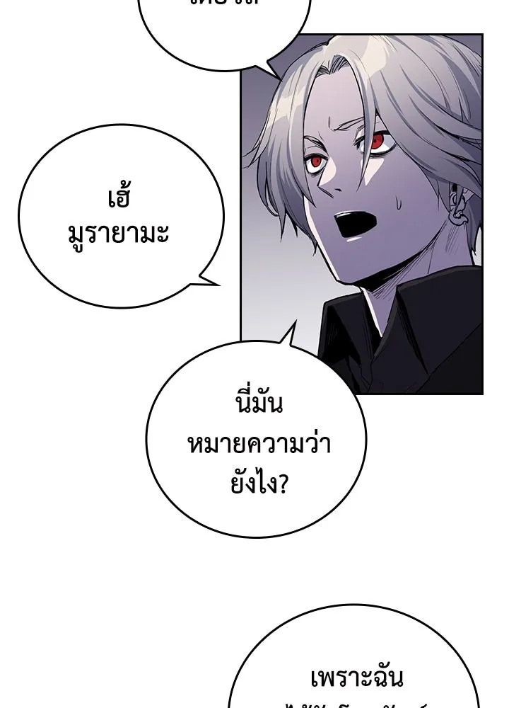 นักเลงกระจอกย้อนเวลามาทวงแค้น ตอนที่ 50 รูปที่ 11