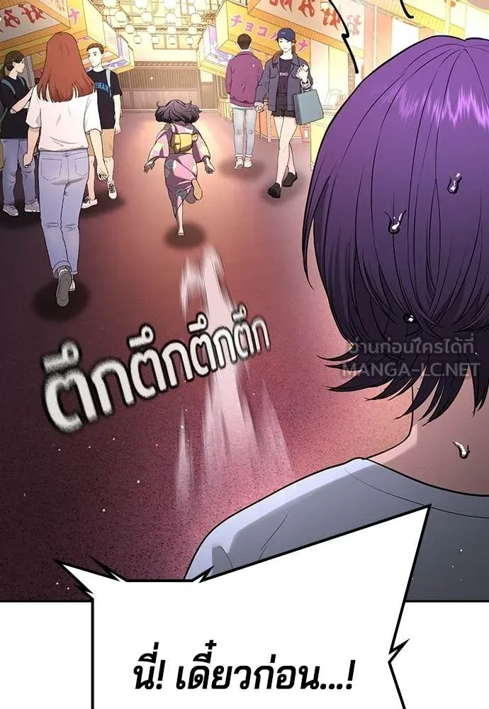 คูเซรา ตอนที่ 50 รูปที่ 183