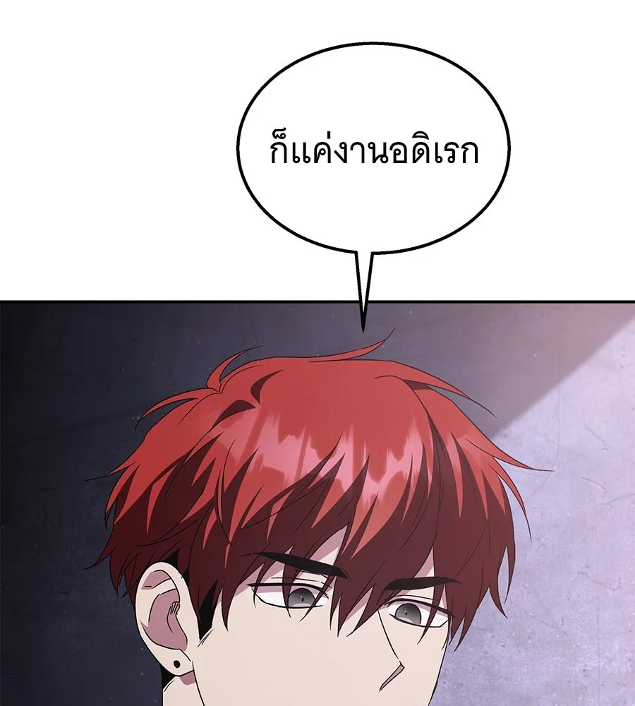 ถึกทนแทงก์แรงก์ C ตอนที่ 6 รูปที่ 143