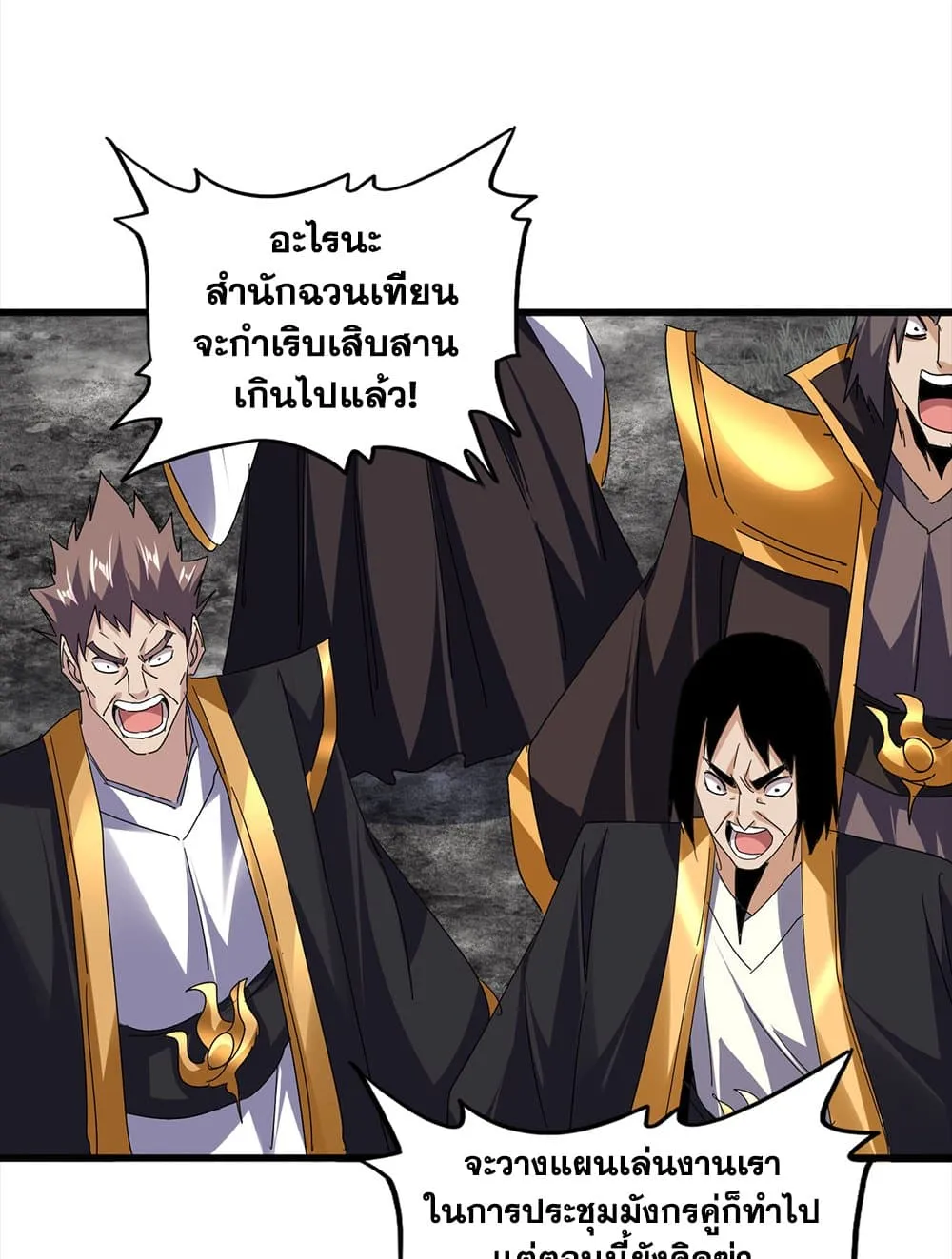 Magic Emperor ราชาจอมเวทย_ ตอนที่ ตอนที่ 756 รูปที่ 16