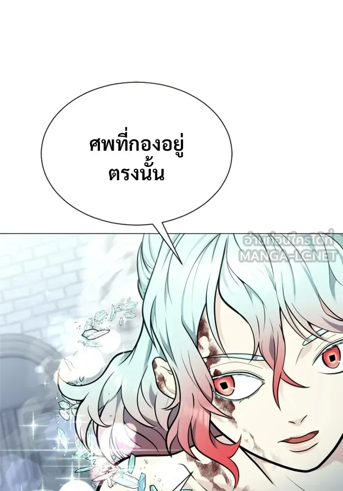 อูเร็ค มาซิโน่ ตอนที่ 36 การทดสอบสุดท้าย 2 รูปที่ 81