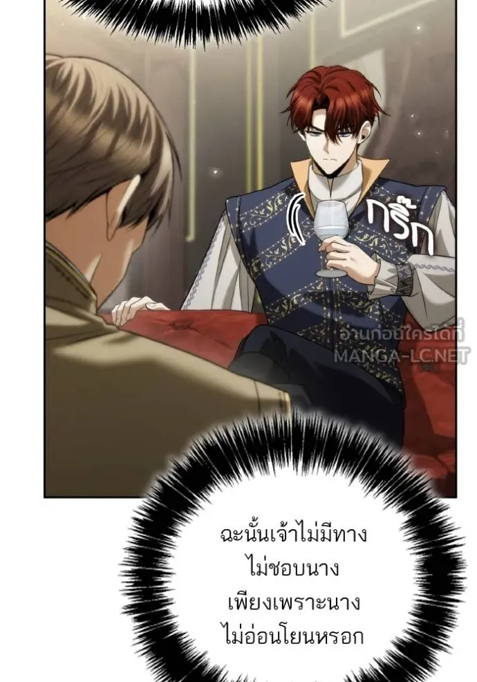 ชาตินี้น้องขอ ตอนที่ 169 รูปที่ 79