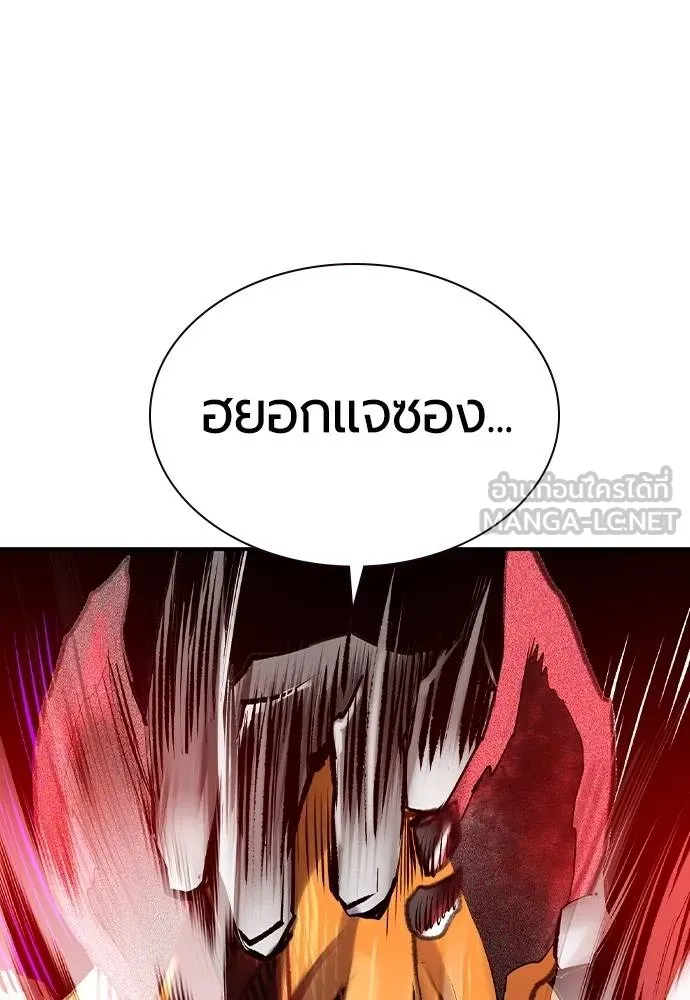 Jungle Juice ตอนที่ 125 รูปที่ 114