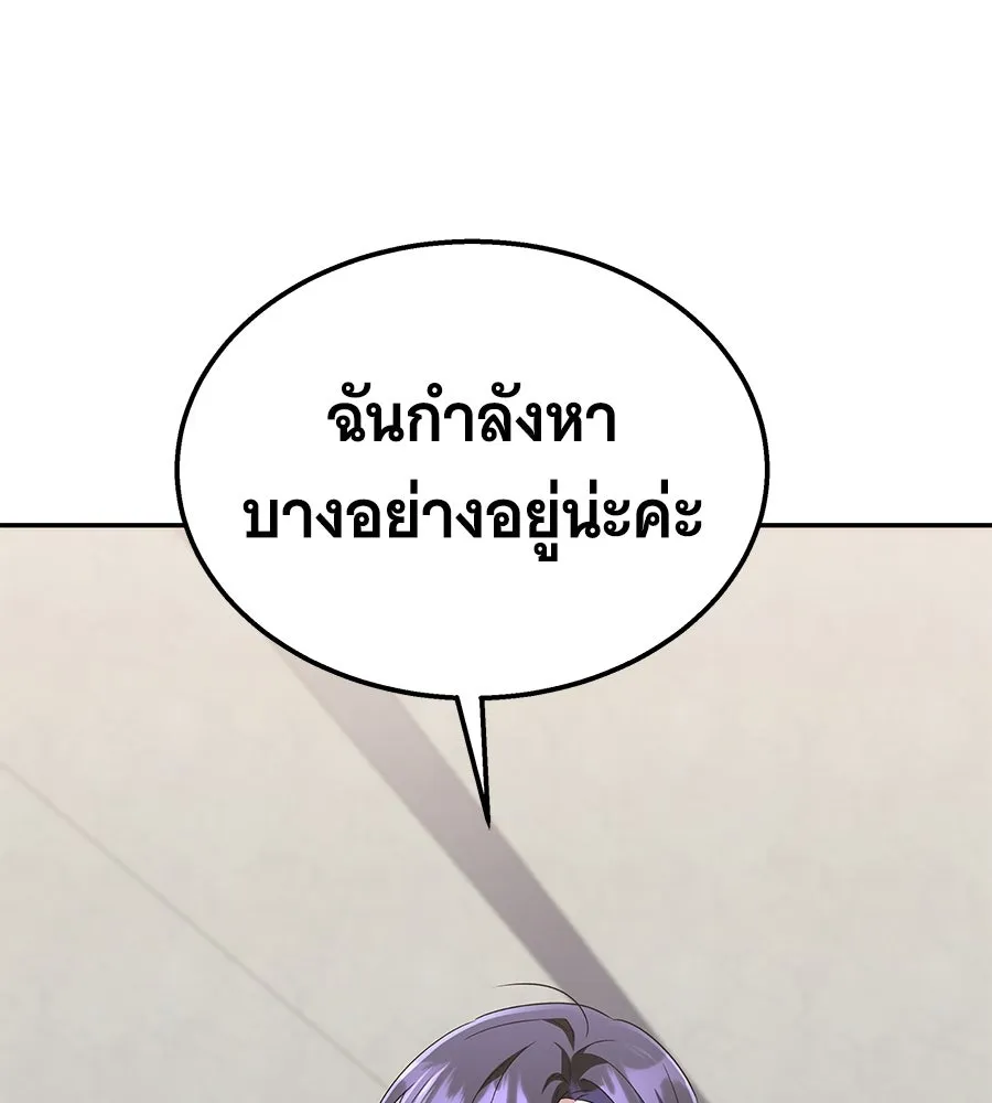 ถึกทนแทงก์แรงก์ C ตอนที่ 5 รูปที่ 116