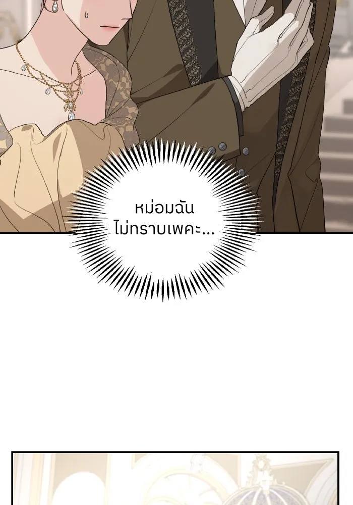 ครอบครัวสามีเห็นทีจะคลั่งรัก ตอนที่ 78 รูปที่ 28